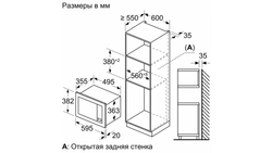 Встраиваемая микроволновая печь Bosch BEL653MW3