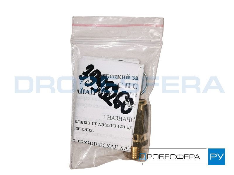 Клапан предохранительный 0,8МПа 1/4" (С415М.05.00.200-01)