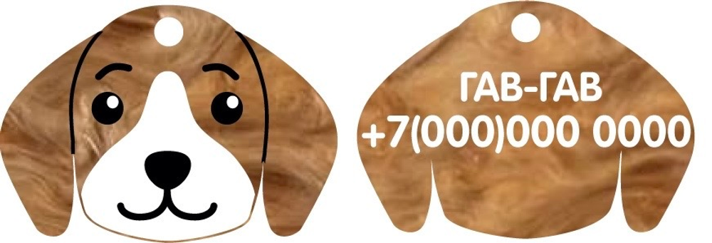 Бигль 