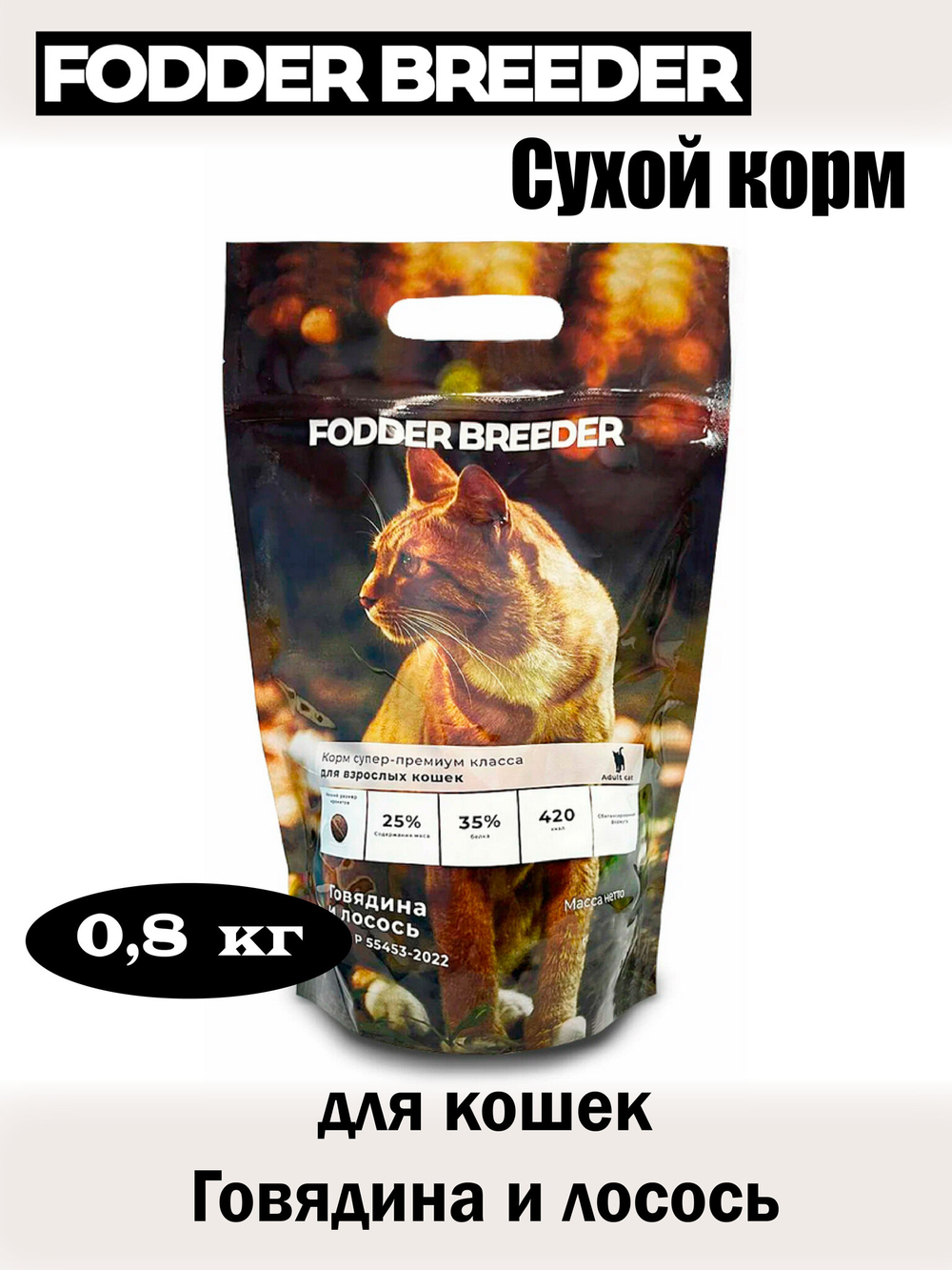 Корм для кошек. Говядина и лосось 