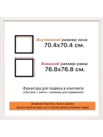 Рама для картин и фотографий 70x70