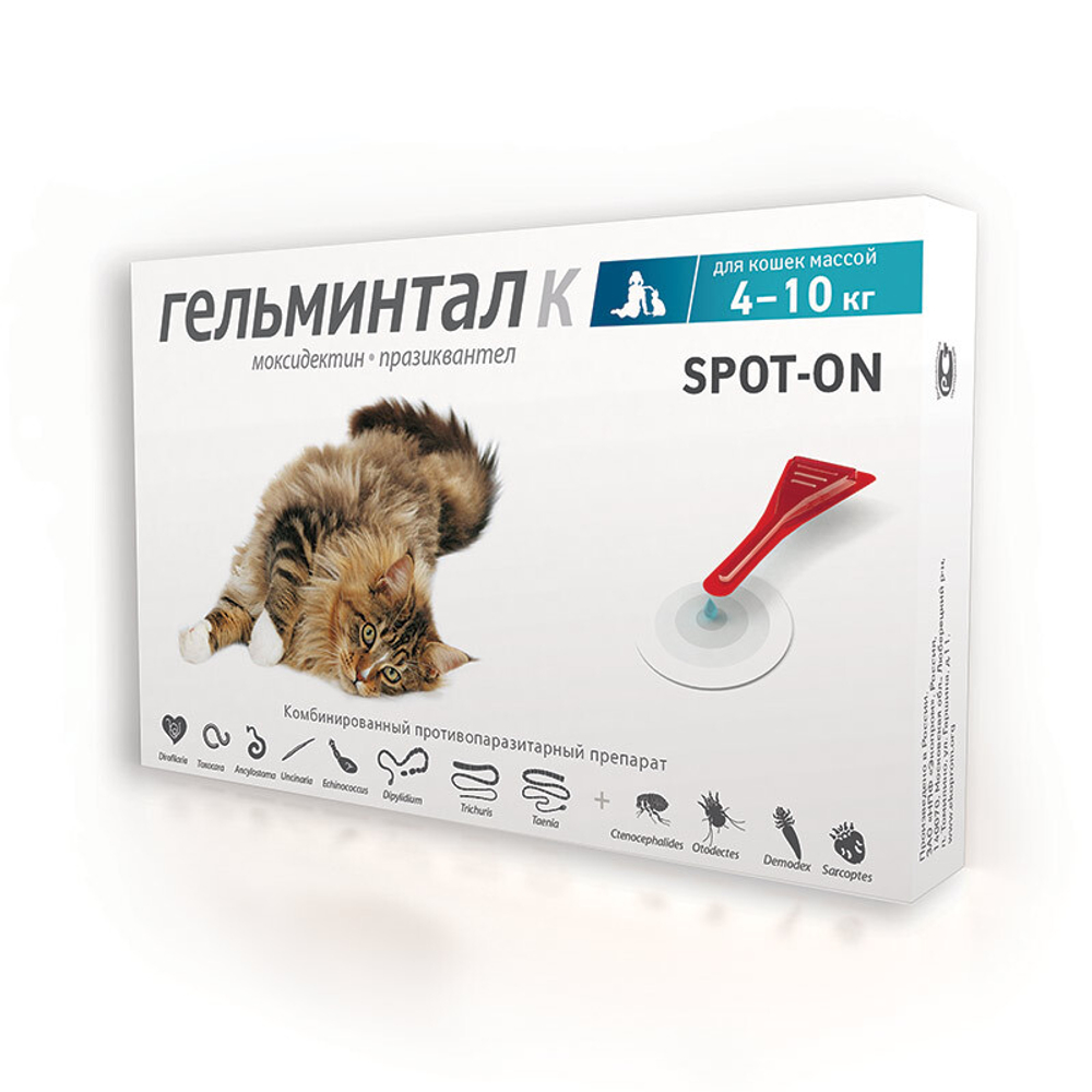 Гельминтал К капли spot-on для кошек от 4 до 10 кг, 1 мл