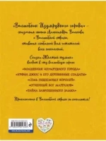 Желтый туман (ил. А. Власовой) (#5)