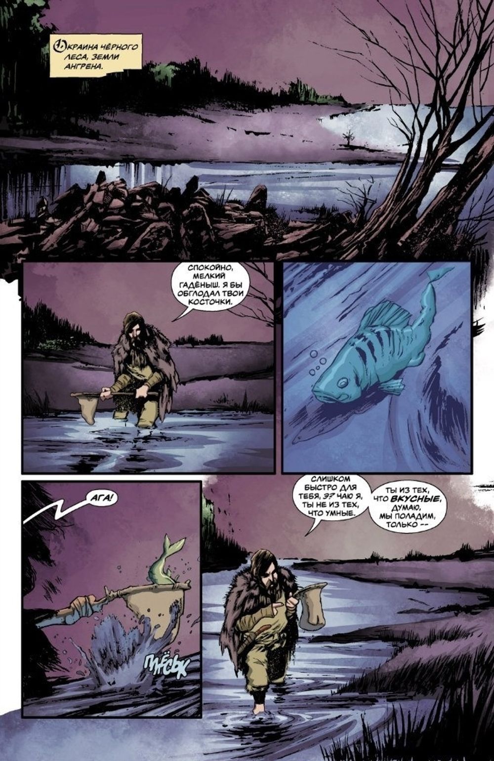 Комикс Ведьмак. Дом витражей