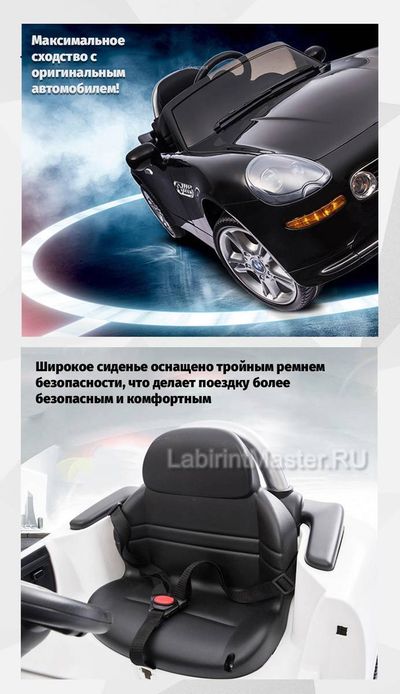Детский электромобиль "BMW Z8" 6V, белый