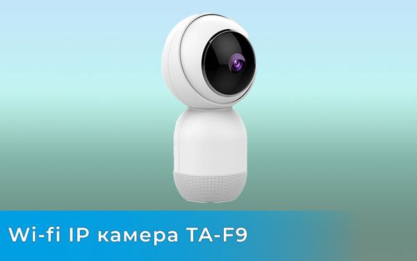 Wi-fi ip камера TA-F9