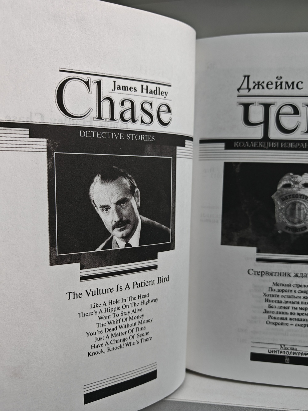Джеймс Хедли Чейз. Коллекция избранных романов. Книга 8