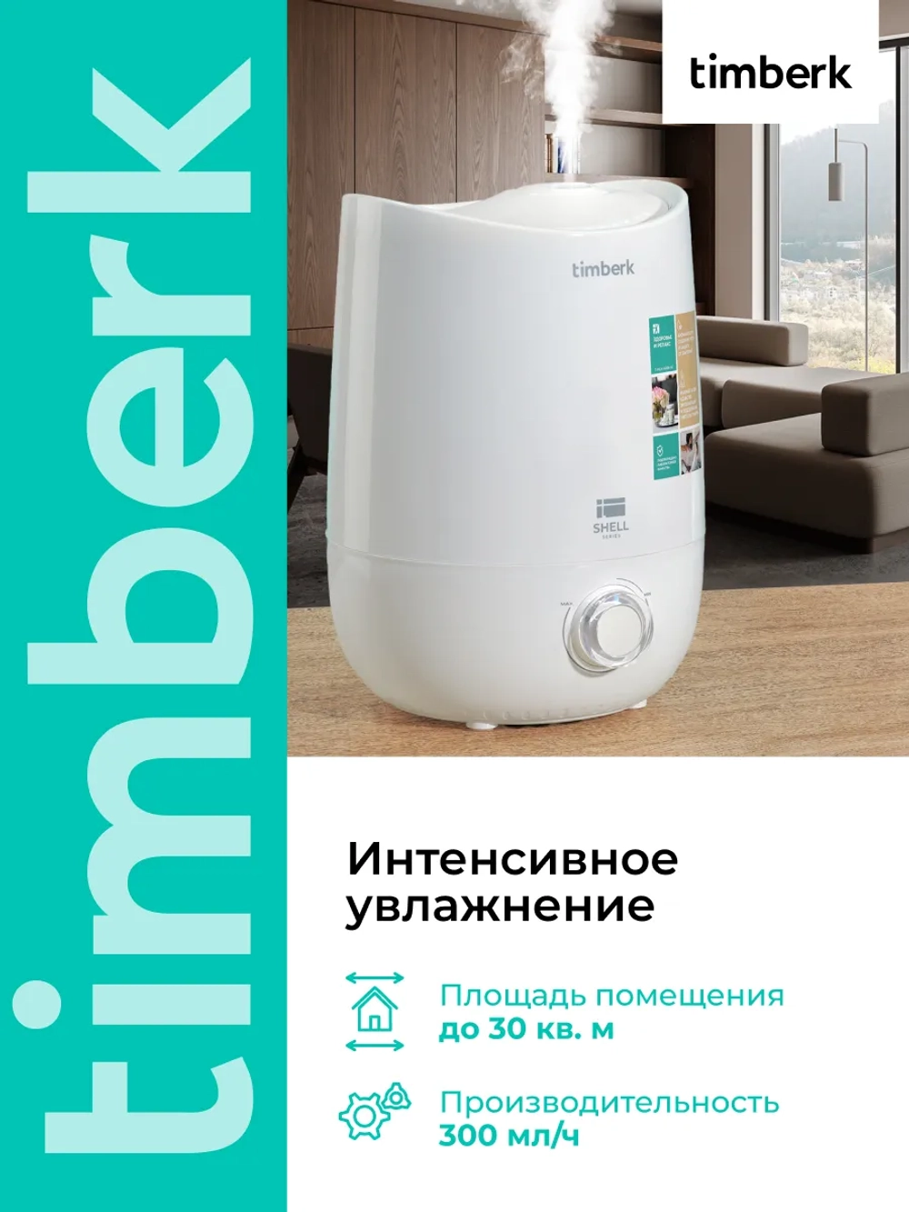 Увлажнитель воздуха Timberk T-HU4-A16M-W