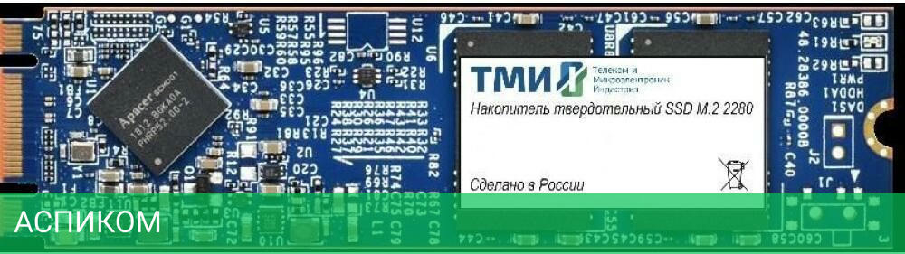 SSD диск ТМИ 256GB ЦРМП.467512.002