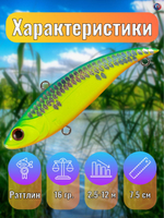 Раттлин TsuYoki VIKA 75S 259