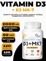 Vitamin D3 2000 + К2 МК-7
