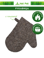 НАБОР ИЗ 3-Х ПРЕДМЕТОВ (ШАПКА, КОВРИК, РУКАВИЦА) СЕРЫЙ HOT POT, ВОЙЛОК /20