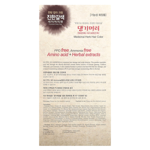 DAENG GI MEO RI, краска для волос с лекарственными травами, коричневый, 1 набор