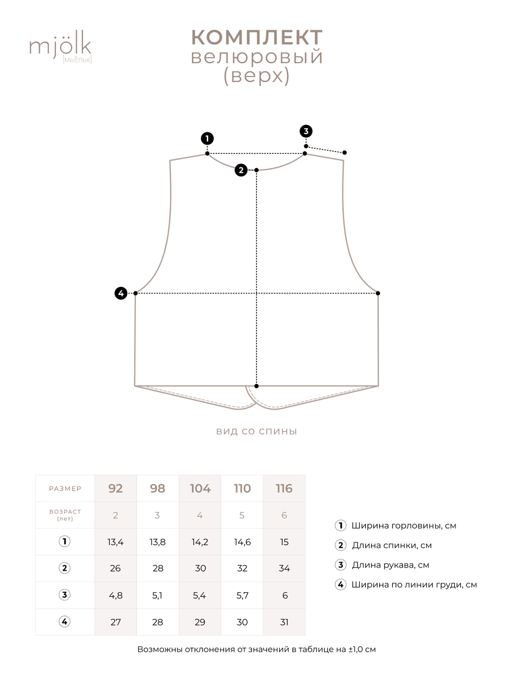 Велюровый комплект Mjölk (Жилет и брюки) Navy