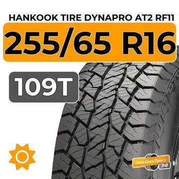 Hankook Tire Dynapro AT2 RF11 255/65 R16 109T