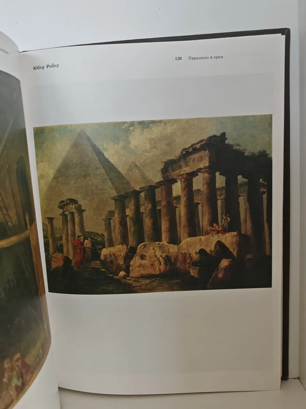 Французская живопись. XVI — первая половина XIX века