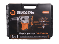 Перфоратор Вихрь П-2000К-М SDS-Max
