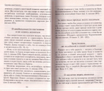 Спутник Христианина. Сборник духовно-нравственных статей