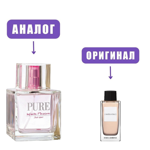 GEPARLYS Pure Infinite Pleasure Just Girl edP 100ml lady (версия Imperatrice)