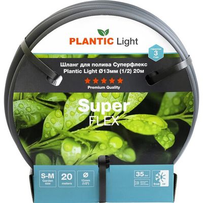 Шланг Plantic Light Superflex 1/2" 20 м   39376-01