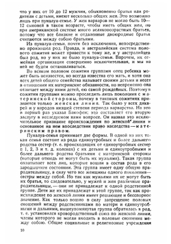Историческое развитие быта женщины, брака и семьи. Хрестоматия | Ковалев К.Н.