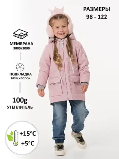 Куртка парка демисезонная мембрана