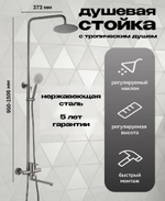 Душевая система Haiba HB24801 сталь