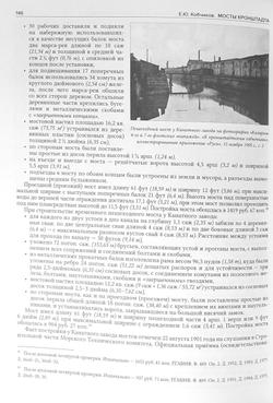 Мосты Кронштадта