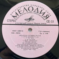 Винтажная виниловая пластинка LP The Mamas and The Papas 20 Лучших Песен (СССР 1978)