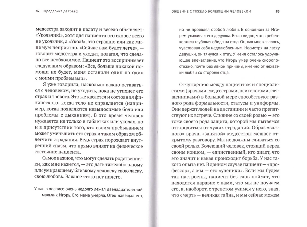 Разлуки не будет. Как пережить смерть и страдание близких