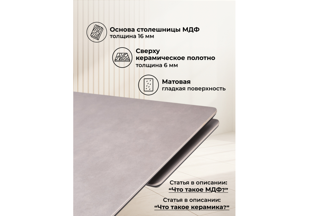 Керамический стол Woodville Вилли 140(200)х80 carmen light grey, черный, ножки черные