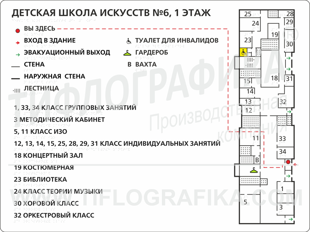 Тактильная мнемосхема ГОСТ 600х800 мм на Композите 4 мм