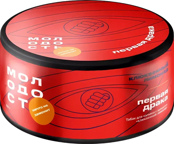 Molodost - Первая Драка (100г)