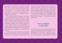 Таро Уэйта-Крайона. Полная колода и толкования Нового времени