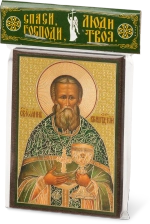 Икона "Иоанн Кронштадтский" 6х9 на МДФ-6