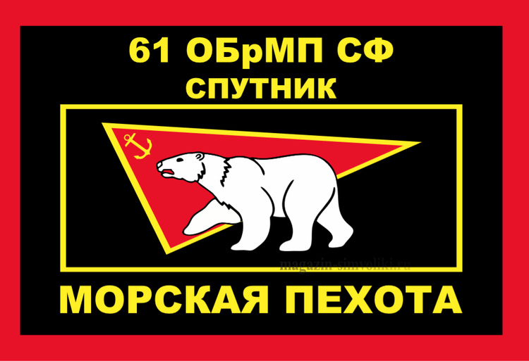Флаг "Спутник" 14*21