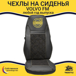 Чехлы VOLVO FM после 2008 года: 2 высоких сиденья, ремень у водителя из сиденья, у пассажира - от стоек кабины (один вырез на чехлах) (экокожа, черный, желтая вставка)
