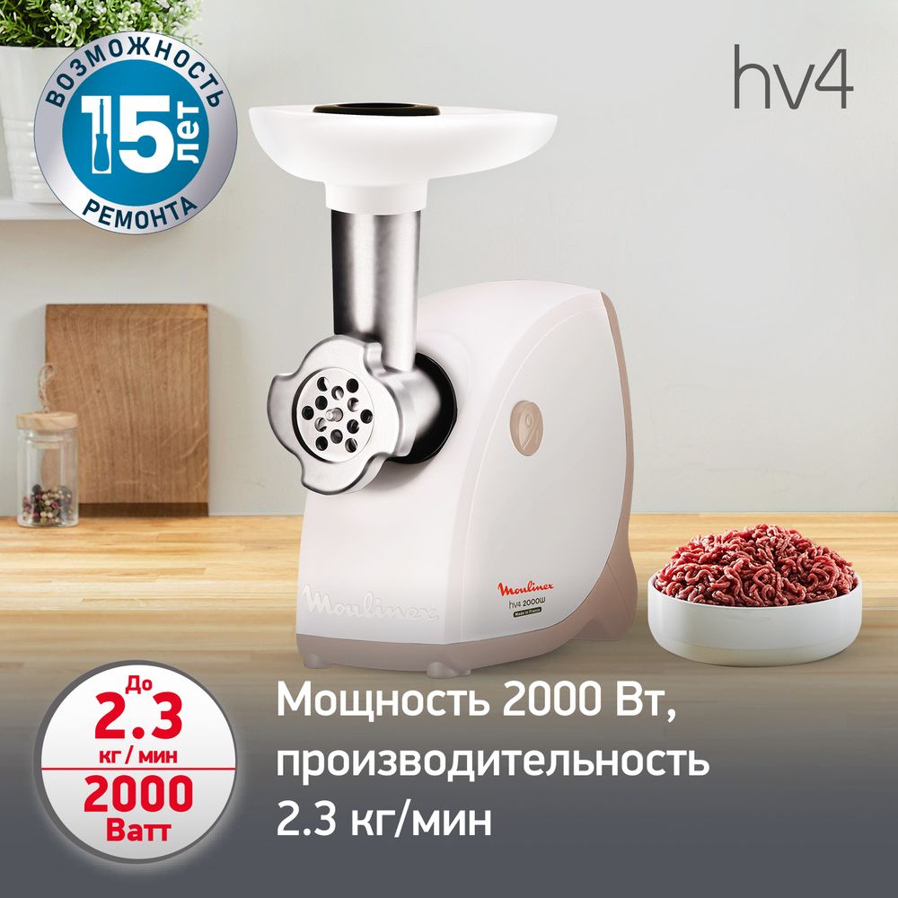 Мясорубка Moulinex Hv4 ME476132
