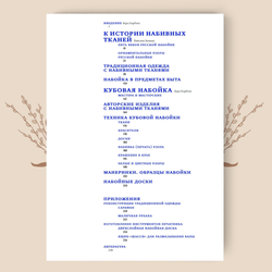 Синий в кубе. История и технология кубовой набойки