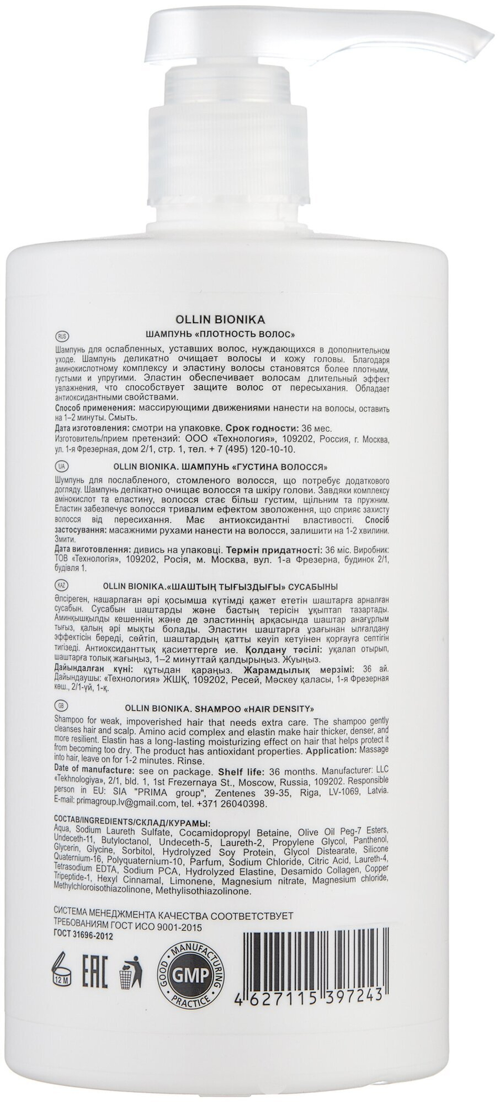 OLLIN BIONIKA Шампунь «Плотность волос» 750мл