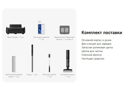 Беспроводной пылесос Dreame H12 Pro FlexReach