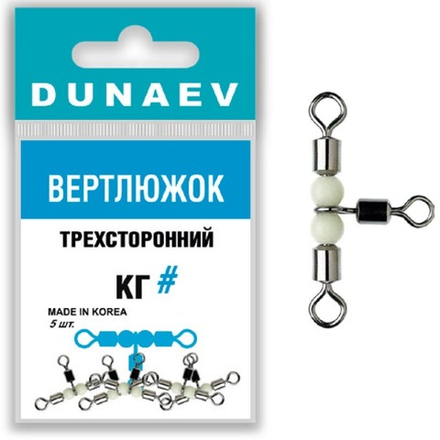 Вертлюжок трёхсторонний Dunaev #7х8 (уп.5шт)