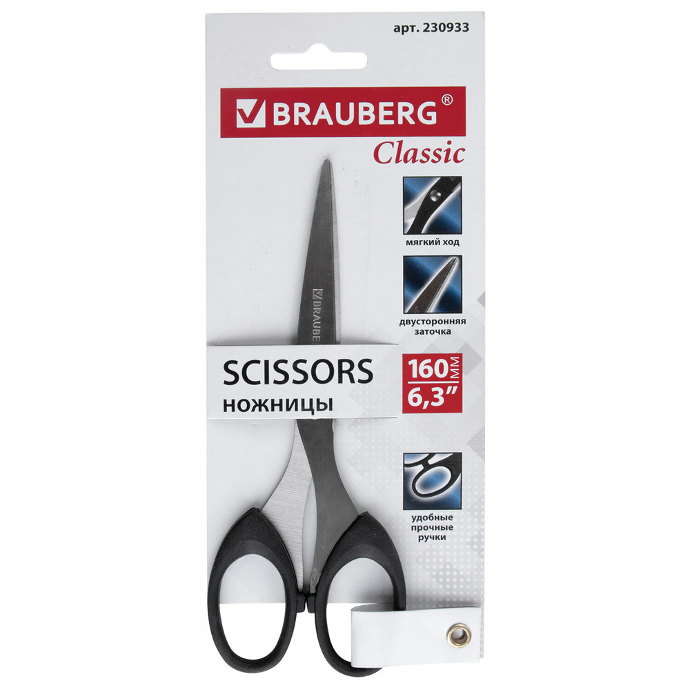 Ножницы BRAUBERG "Classic" 160 мм черные классической формы 2-х сторонняя заточка (6 штук в упаковке)