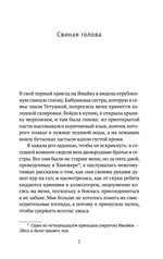 Жареный плантан