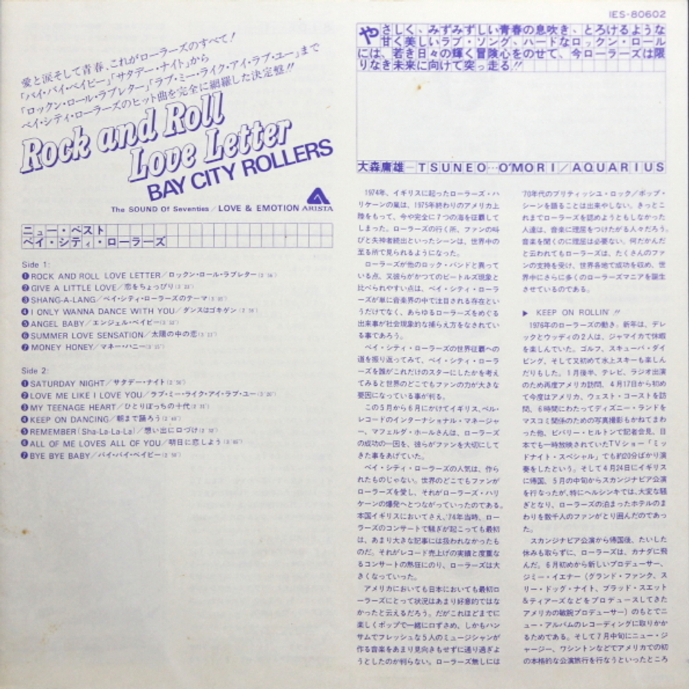 Bay City Rollers / Rock And Roll Love Letter (LP)
