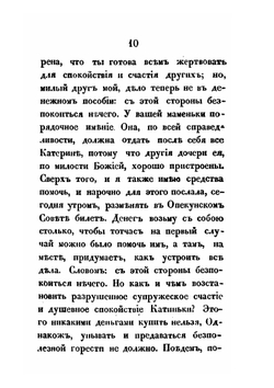 Семейство Холмских. Часть 5 | Д.Н. Бегичев