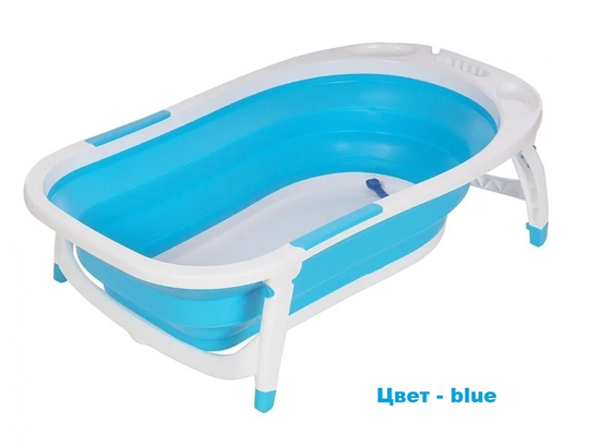 Ванночка Pituso складная 8833