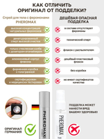 Концентрат феромонов без запаха Pheromax Man для мужчин - 14 мл.