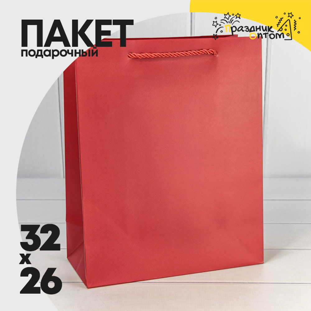 Пакет подарочный 26х32х12см "Фактура" (Красный)