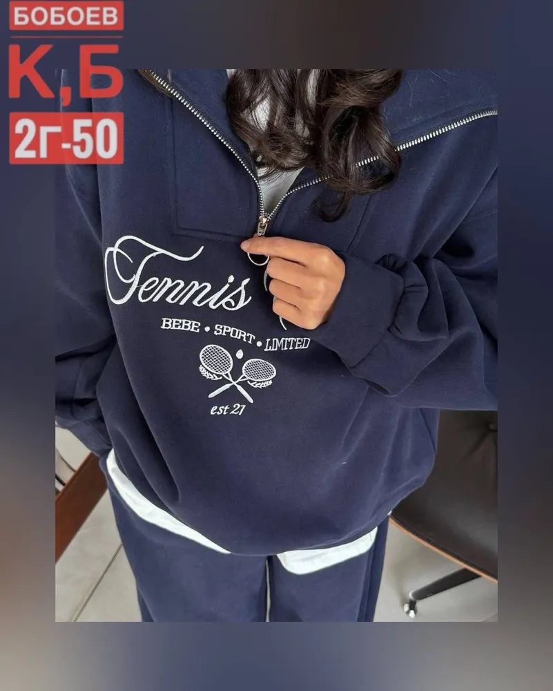 Костюм 2583128 Fabrika